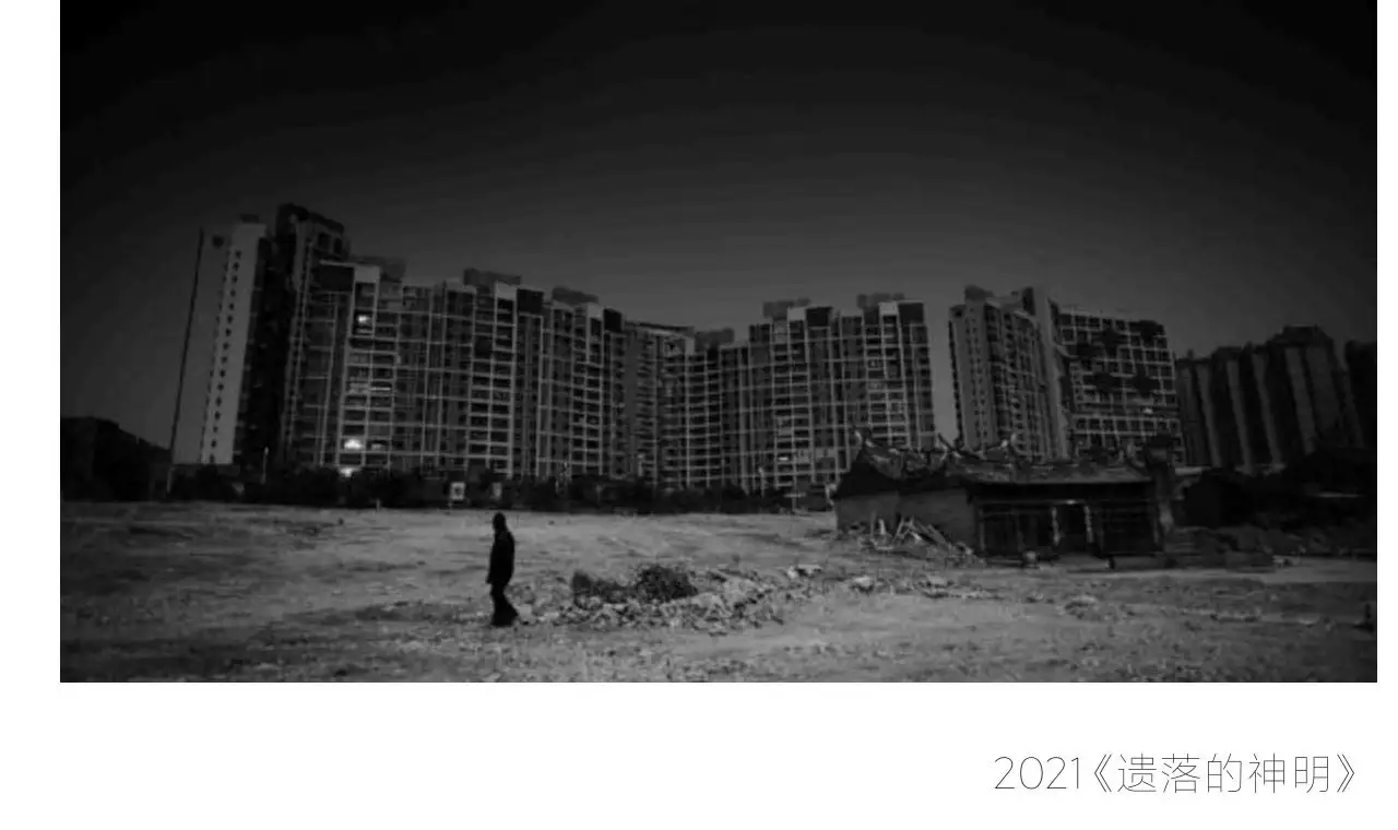 2021《遗落的神明》