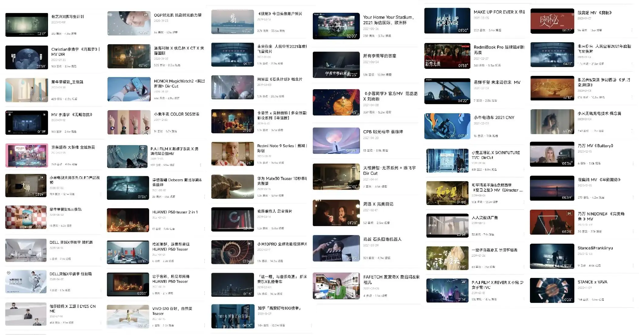 Bilibili project archive grid