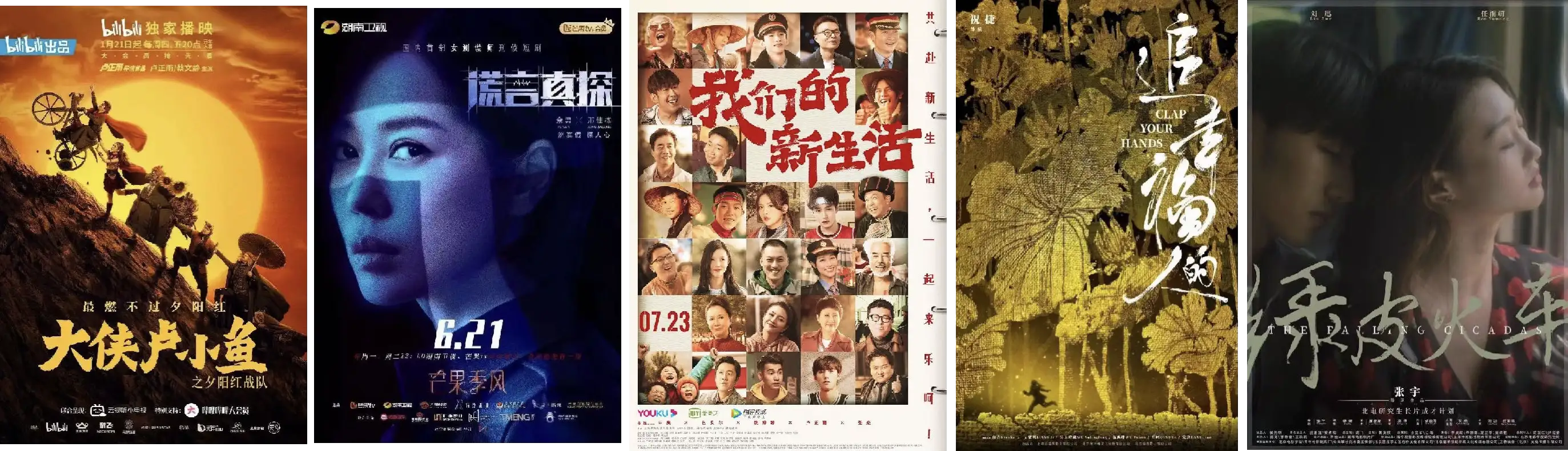Film and series posters from archive