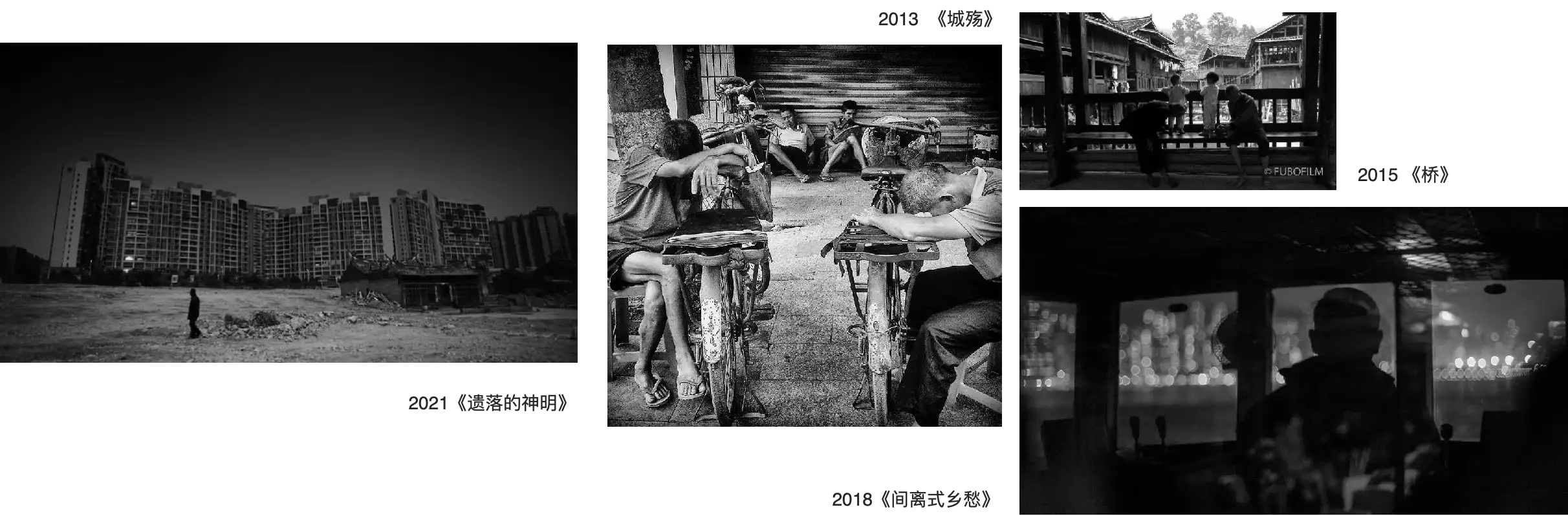 Black and white photo essay from archive